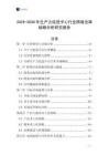 2025-2030年生產力促進中心行業跨境出海戰略分析研究報告