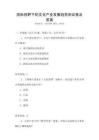 國(guó)際視野下的文化產(chǎn)業(yè)發(fā)展趨勢(shì)測(cè)試卷及答案