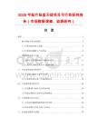 2026年貼片吸盤天線項目可行性研究報告（市場數據調查、監測研究）