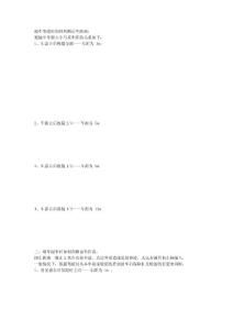 怎么判断车距