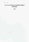 2025-2030年放音光头行业跨境出海战略分析研究报告