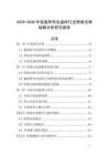 2025-2030年磁盤陣列及盤庫行業跨境出海戰略分析研究報告