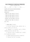 2025年英語專業八級考試詞匯精講試卷