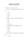 基礎統計學與應用試題