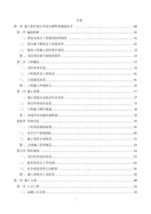 電纜改造工程服務投標方案（技術標）