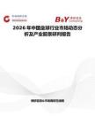 2026年中國壘球行業市場動態分析及產業前景研判報告