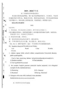 天津南開區(qū)2026屆高考一模英語+答案