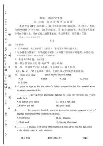 天津南開區(qū)2026屆高考一模英語+答案