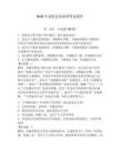 2026年南航黨務助理筆試題庫附參考答案（奪分金卷）
