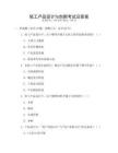 輕工產品設計與創新考試及答案