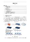 《【蜜罐技術(shù)概述】3200字》