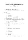 中國傳統藝術與現代審美觀念融合備考試卷
