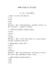 2026年旅游電子商務試題附答案（奪分金卷）