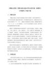 《哪座山更高》教案-2025-2026學年北師大版（新教材）小學數學二年級下冊