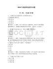 2026年旅游策劃期末試題含答案【奪分金卷】