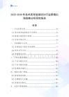 2025-2030年美術高考繪畫培訓行業(yè)跨境出海戰(zhàn)略分析研究報告