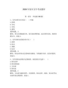 2026年復(fù)審叉車考試題庫(kù)【精練】