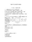 2026年富阳辅警笔试题库（名校卷）