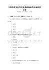 中國傳統(tǒng)文化與民族舞蹈傳承與創(chuàng)新研究試卷