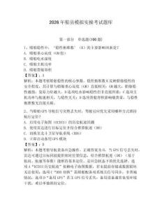 2026年船員模擬實操考試題庫附答案（奪分金卷）