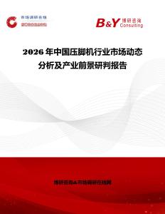 2026年中国压脚机行业市场动态分析及产业前景研判报告