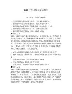 2026年船員模擬筆試題庫附參考答案（輕巧奪冠）