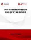 2026年中国厨房隔油装置行业市场动态分析及产业前景研判报告