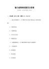 腦力益智測試題目及答案