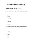 2026年數字媒體設計與制作試題