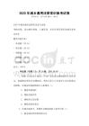 2025年城鄉通用法律常識備考試卷