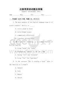 北部灣英語試題及答案