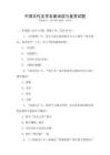 中國古代文學名著閱讀與鑒賞試題