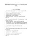 2025年巢湖學院思想道德修養與法律基礎期末考試模擬題【歷年真題】