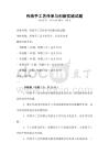 傳統手工藝傳承與創新實踐試題