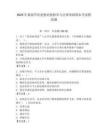 2025年巢湖學院思想道德修養與法律基礎期末考試模擬題及1套參考答案