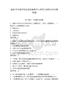 2025年巢湖學院思想道德修養(yǎng)與法律基礎(chǔ)期末考試模擬題及1套完整答案