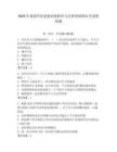 2025年巢湖學院思想道德修養與法律基礎期末考試模擬題及參考答案一套