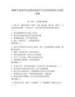 2025年巢湖學院思想道德修養與法律基礎期末考試模擬題及參考答案（綜合卷）