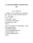 2025年巢湖學院思想道德修養與法律基礎期末考試模擬題及參考答案（達標題）