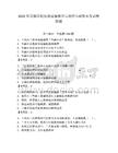 2025年巢湖學院思想道德修養與法律基礎期末考試模擬題及完整答案一套