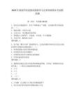 2025年巢湖學院思想道德修養與法律基礎期末考試模擬題及答案（各地真題）