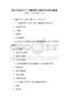 現(xiàn)代農(nóng)業(yè)生產(chǎn)工具使用與維護考試及答案