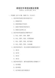 南信往年單招試題及答案