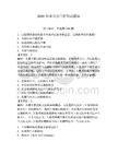 2026年金英杰口腔筆試題庫（奪分金卷）