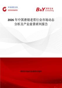 2026年中國唐朝老窖行業市場動態分析及產業前景研判報告