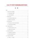 2026年中国竹花架数据监测研究报告