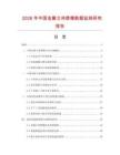 2026年中國金屬立體塑像數(shù)據(jù)監(jiān)測研究報告