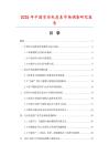2025年中國有功電度表市場調查研究報告