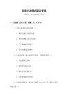 雙蹤示波器試題及答案