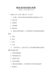 赠友送别类试题及答案
